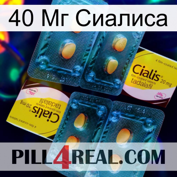 40 Мг Сиалиса cialis5.jpg